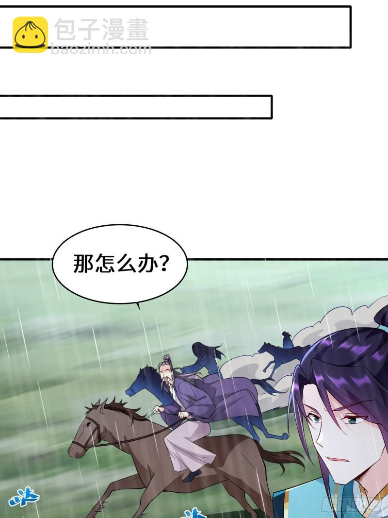 🍵被迫成为反派赘婿 旧敌重现 第14页