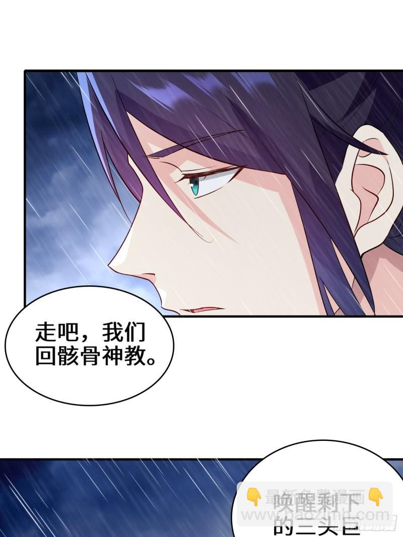 🍵被迫成为反派赘婿 旧敌重现 第16页