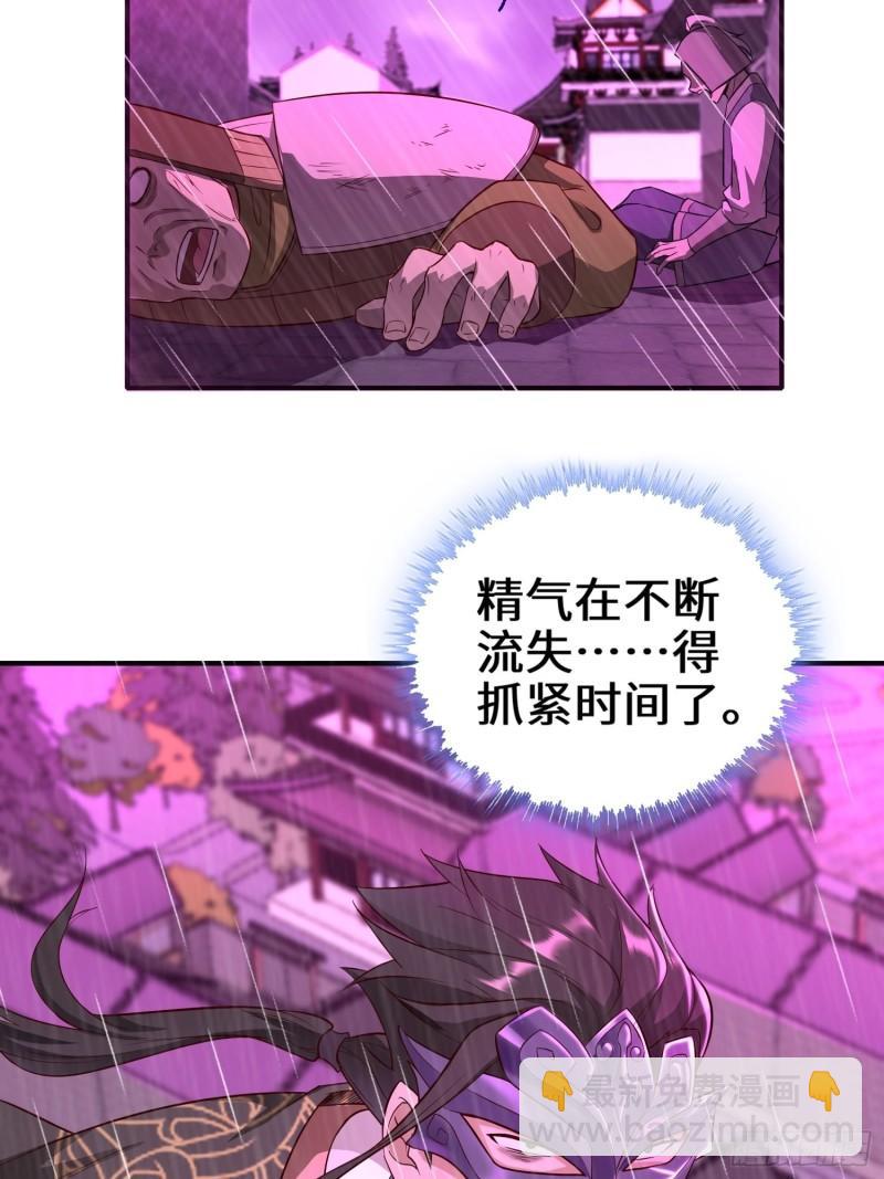 🍵被迫成为反派赘婿 旧敌重现 第19页