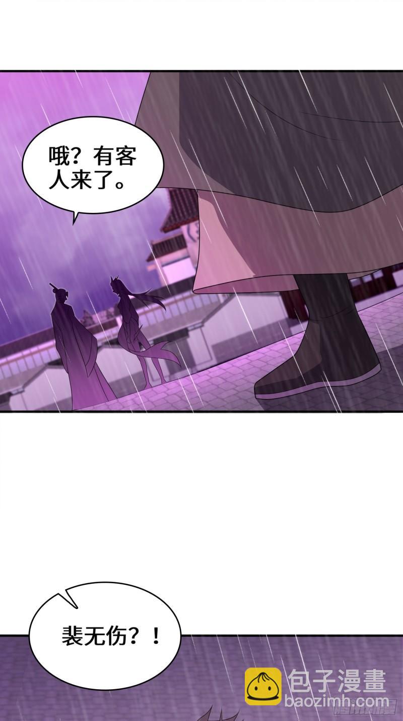 🍵被迫成为反派赘婿 旧敌重现 第23页