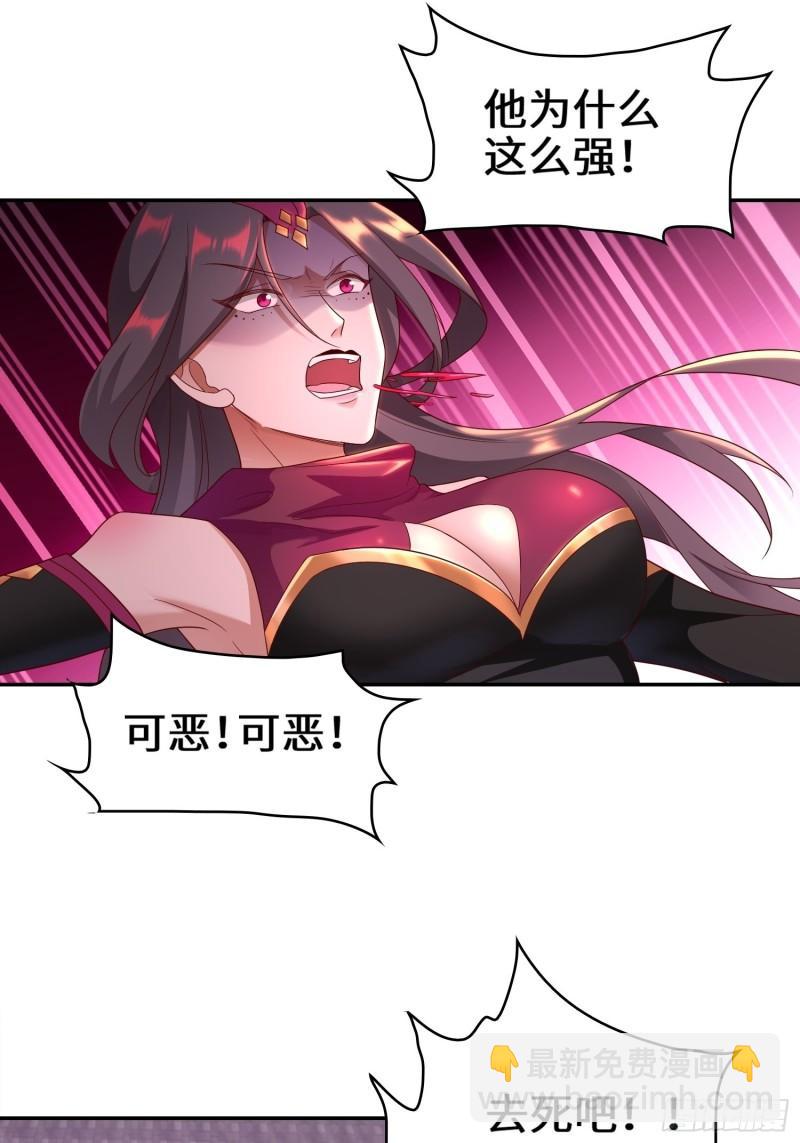 🍵被迫成为反派赘婿 旧敌重现 第29页