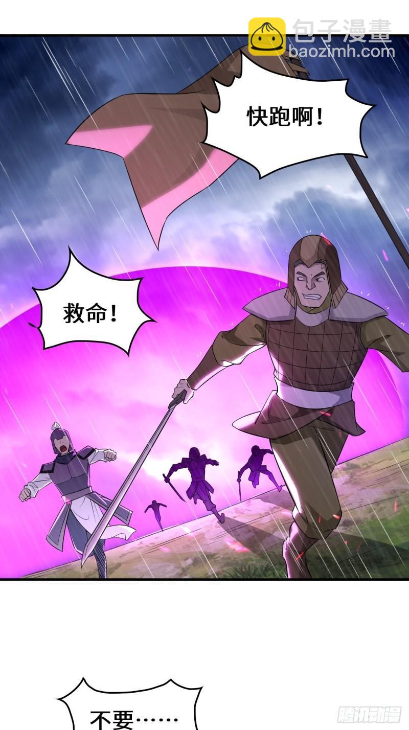 🍵被迫成为反派赘婿 旧敌重现 第3页