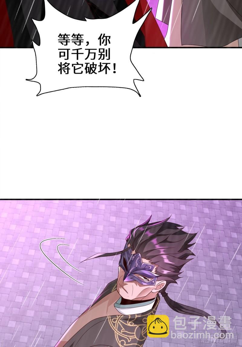 🍵被迫成为反派赘婿 旧敌重现 第37页