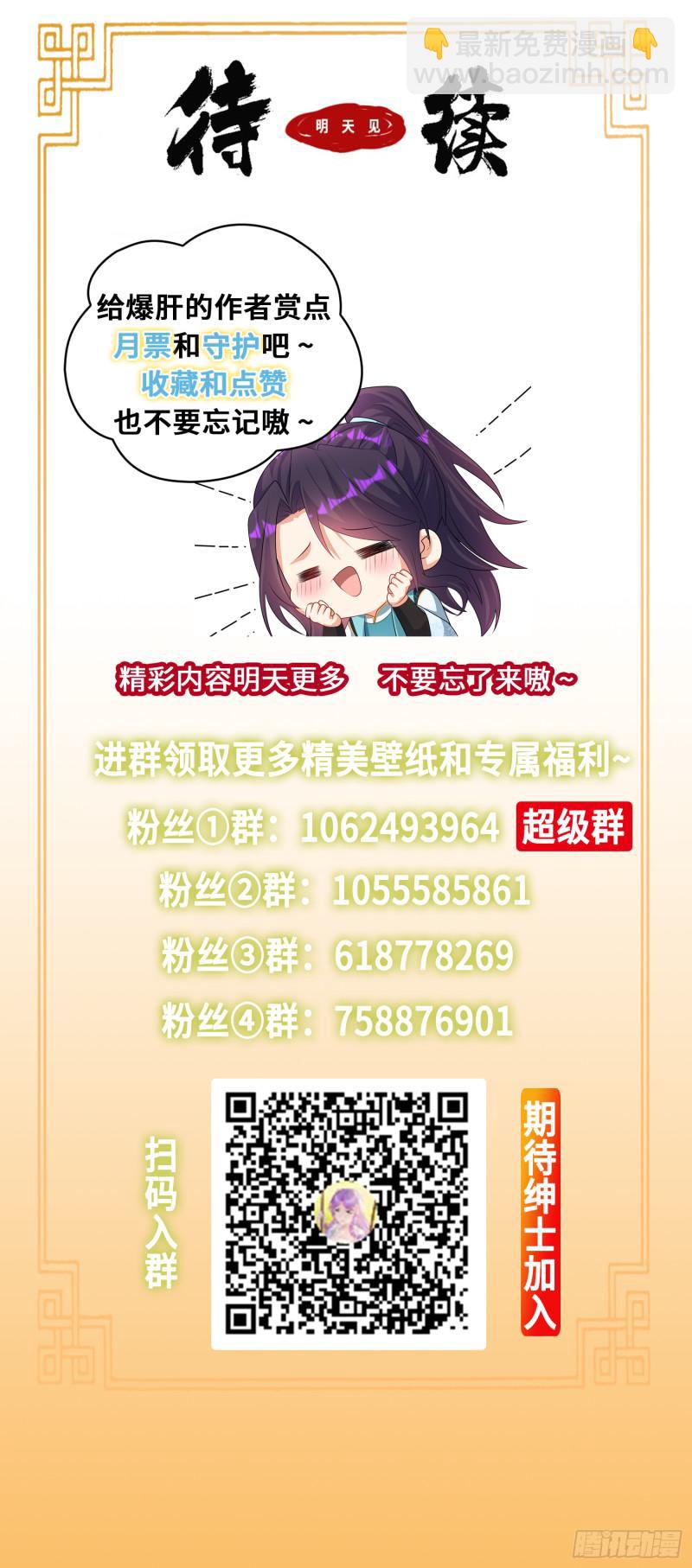 🍵被迫成为反派赘婿 旧敌重现 第41页
