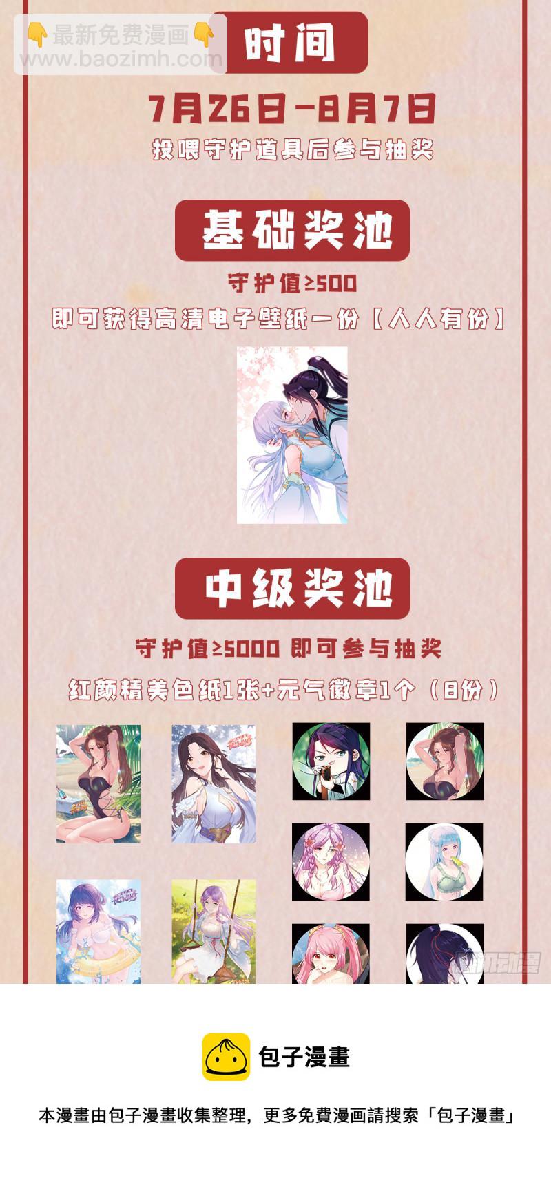 🍵被迫成为反派赘婿 旧敌重现 第44页