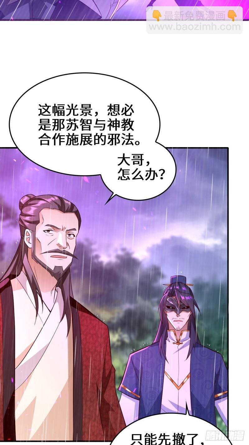 🍵被迫成为反派赘婿 旧敌重现 第5页