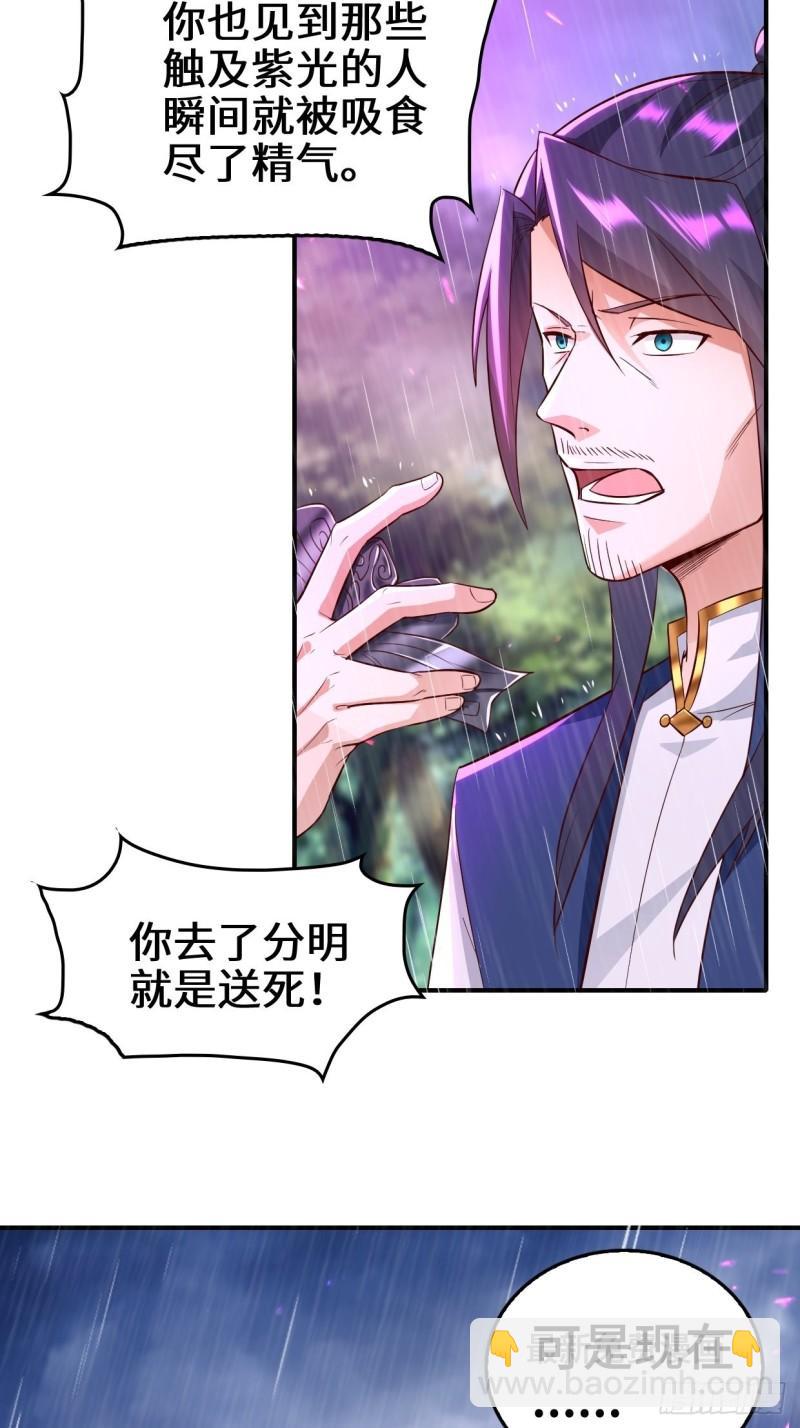 🍵被迫成为反派赘婿 旧敌重现 第7页
