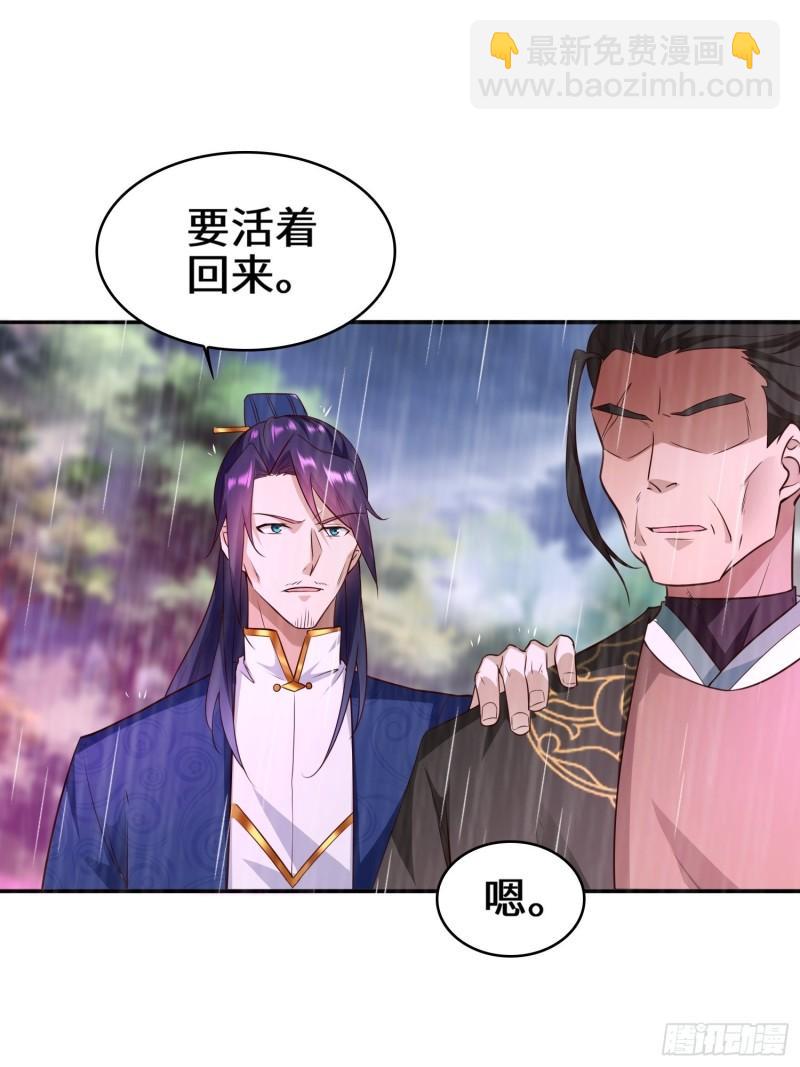 🍵被迫成为反派赘婿 旧敌重现 第9页