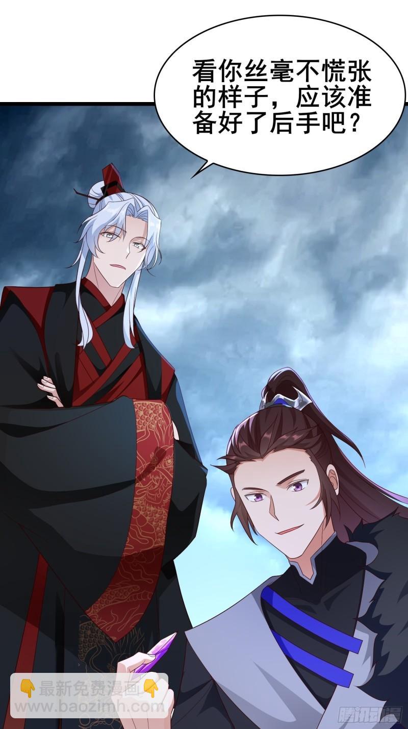 🍵被迫成为反派赘婿 险象跌生 第11页