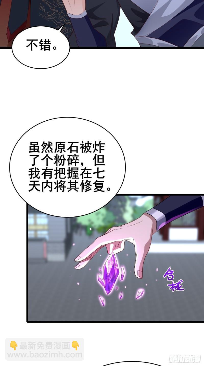 🍵被迫成为反派赘婿 险象跌生 第12页
