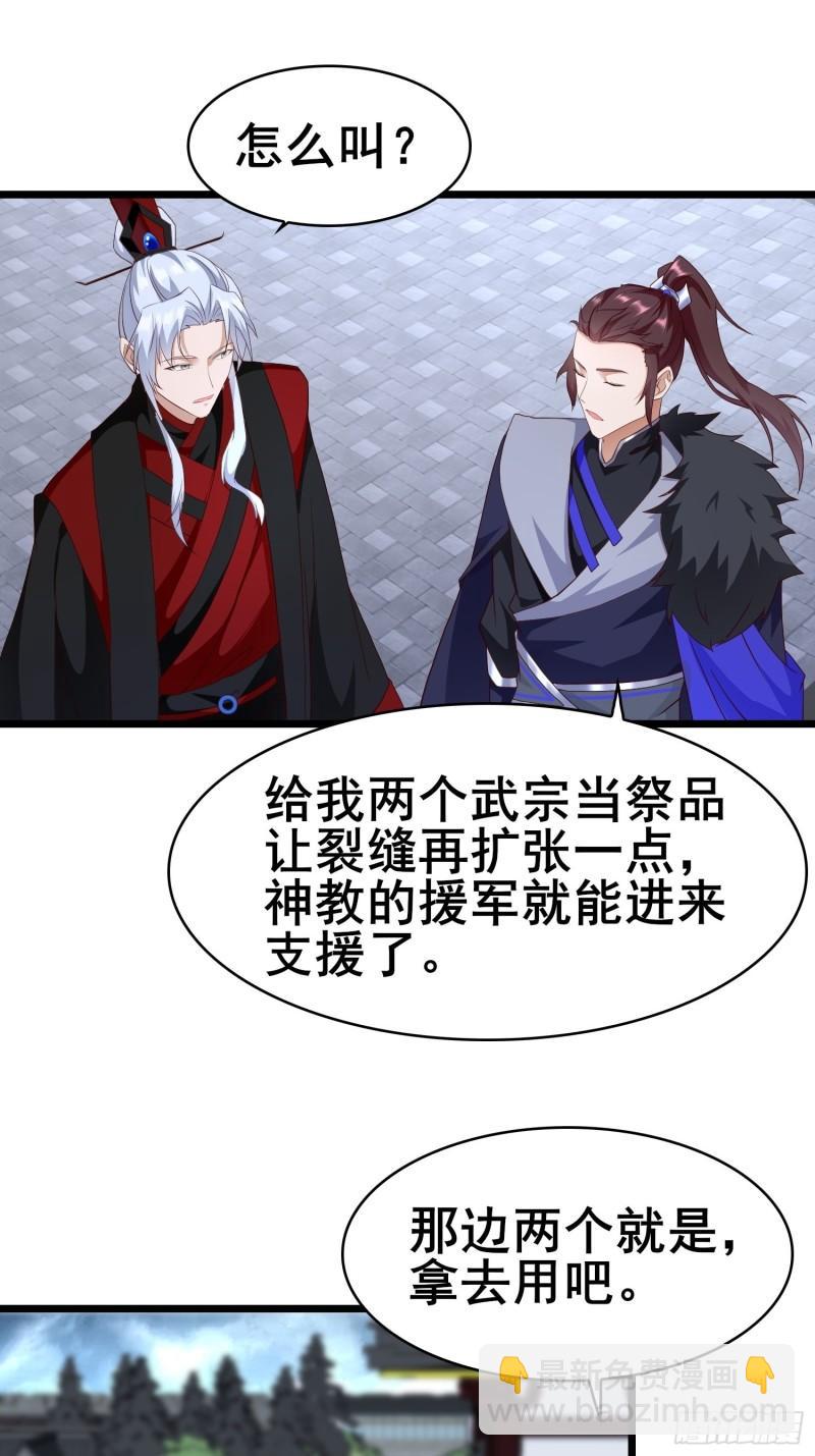 🍵被迫成为反派赘婿 险象跌生 第15页
