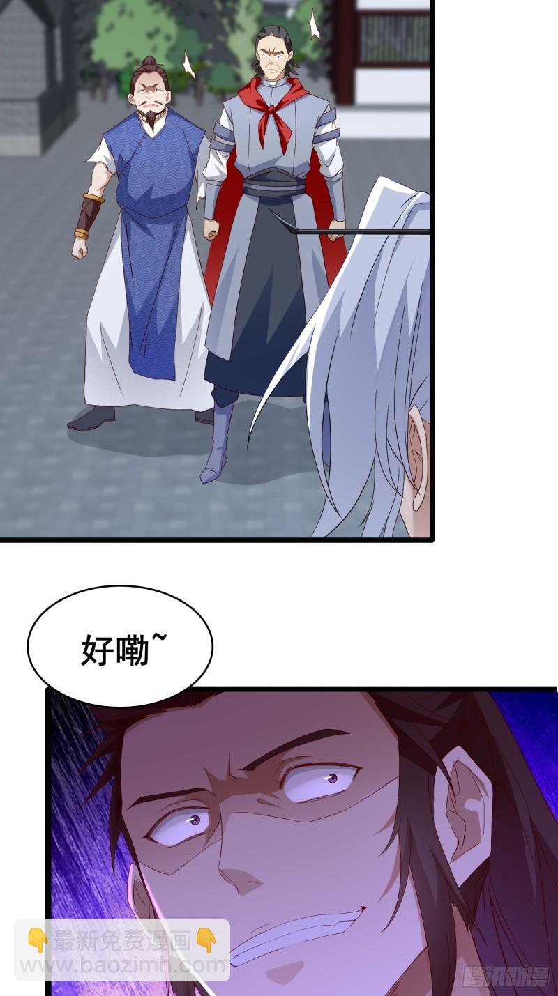 🍵被迫成为反派赘婿 险象跌生 第16页