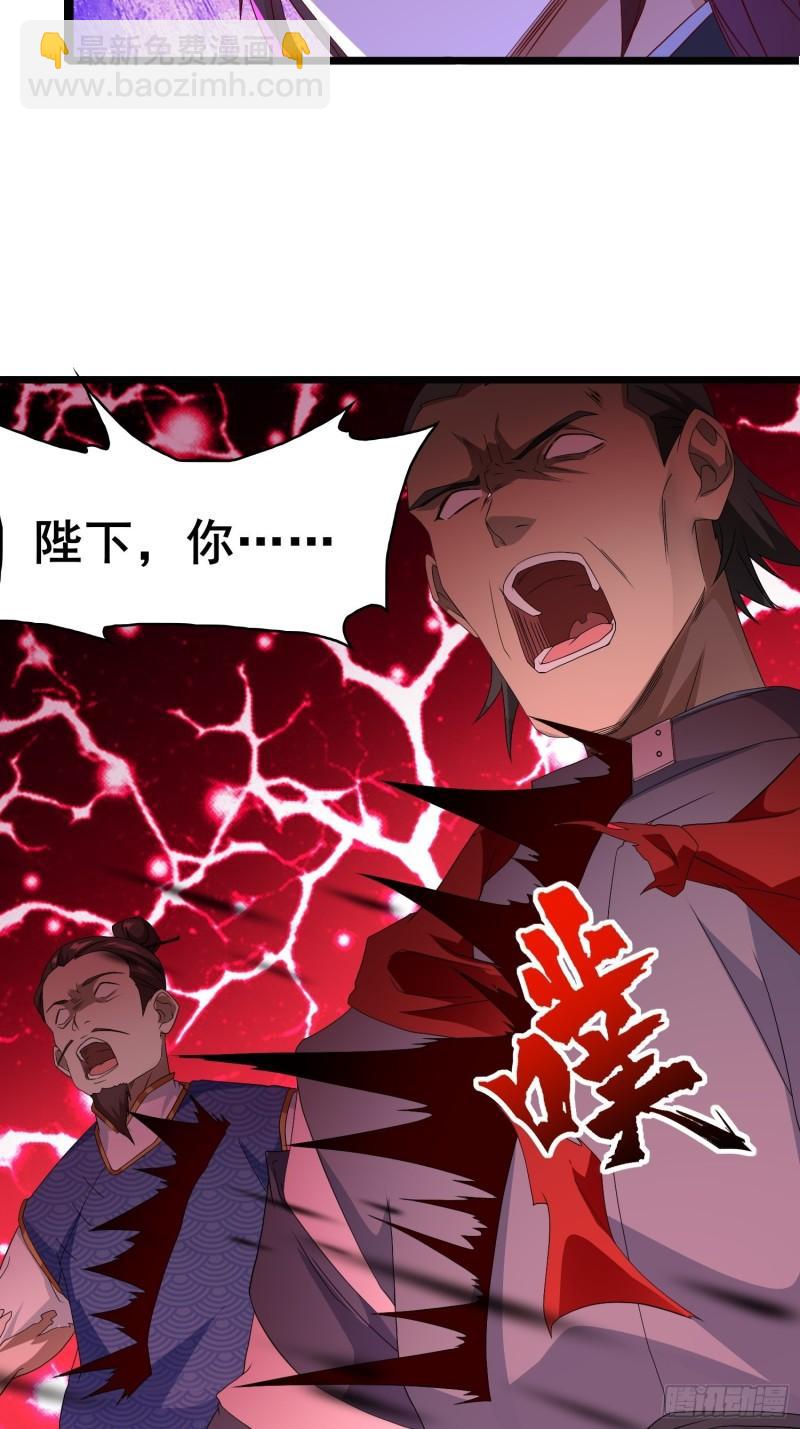 🍵被迫成为反派赘婿 险象跌生 第17页