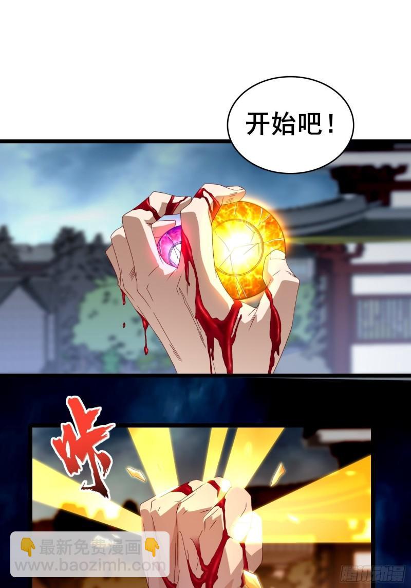 🍵被迫成为反派赘婿 险象跌生 第19页