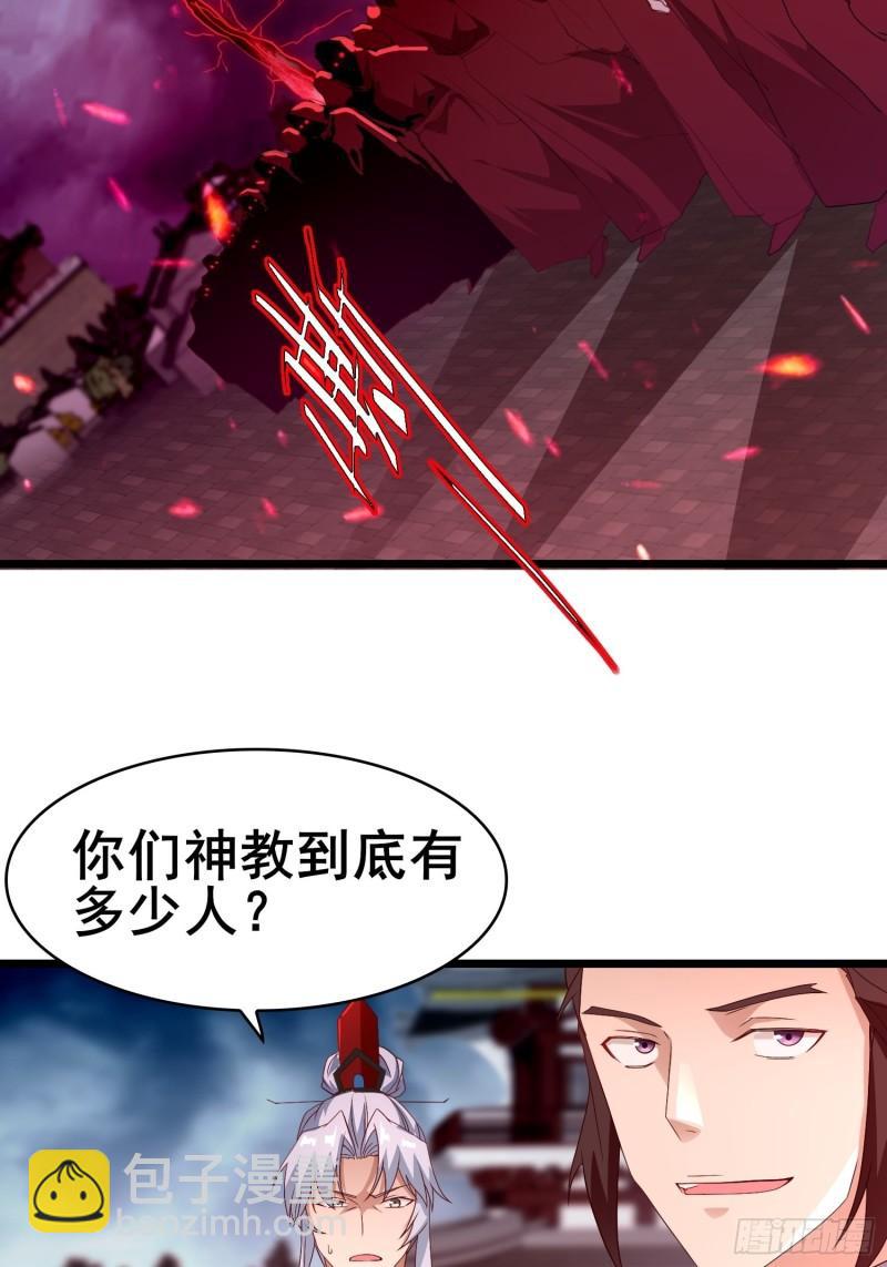 🍵被迫成为反派赘婿 险象跌生 第21页