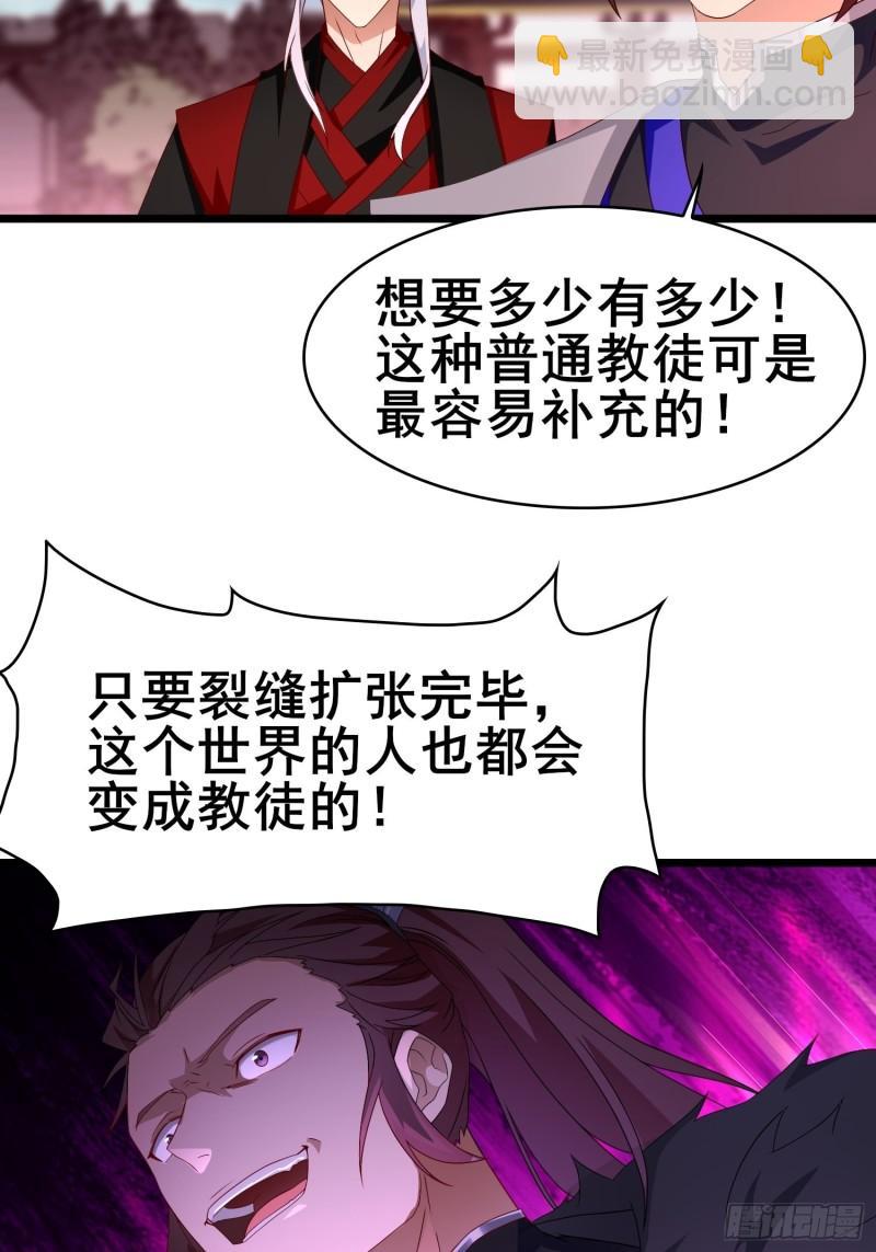 🍵被迫成为反派赘婿 险象跌生 第22页
