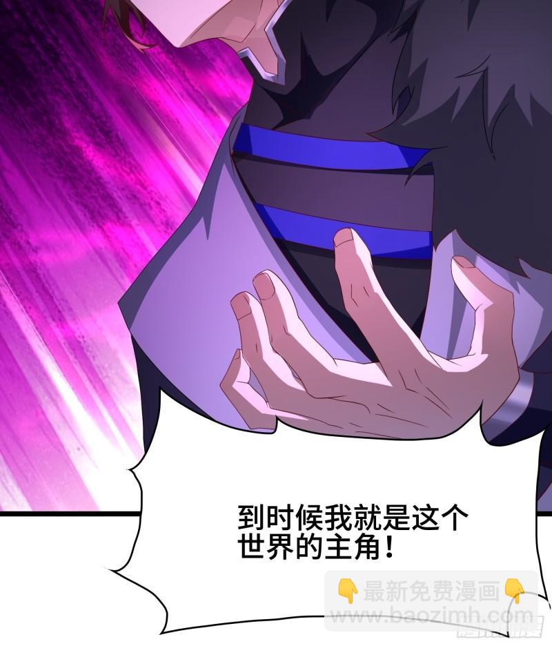 🍵被迫成为反派赘婿 险象跌生 第23页