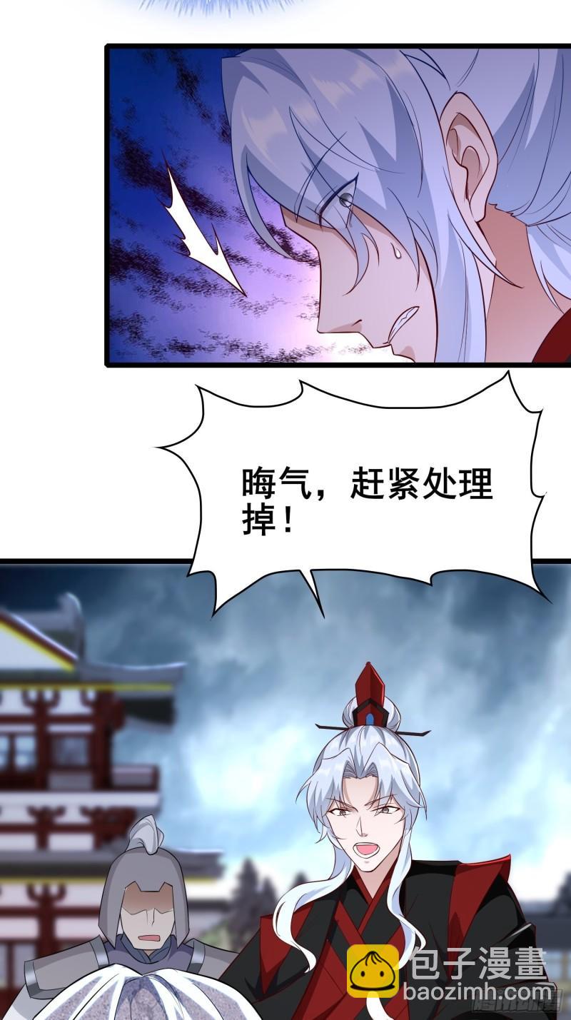 🍵被迫成为反派赘婿 险象跌生 第25页
