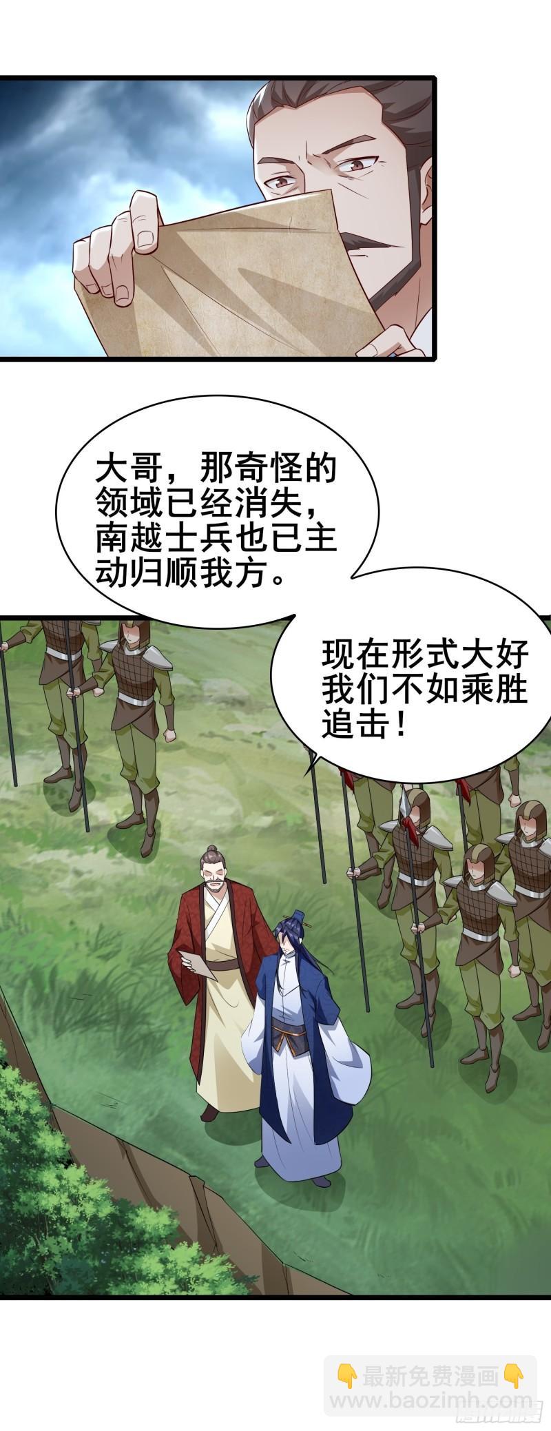 🍵被迫成为反派赘婿 险象跌生 第27页