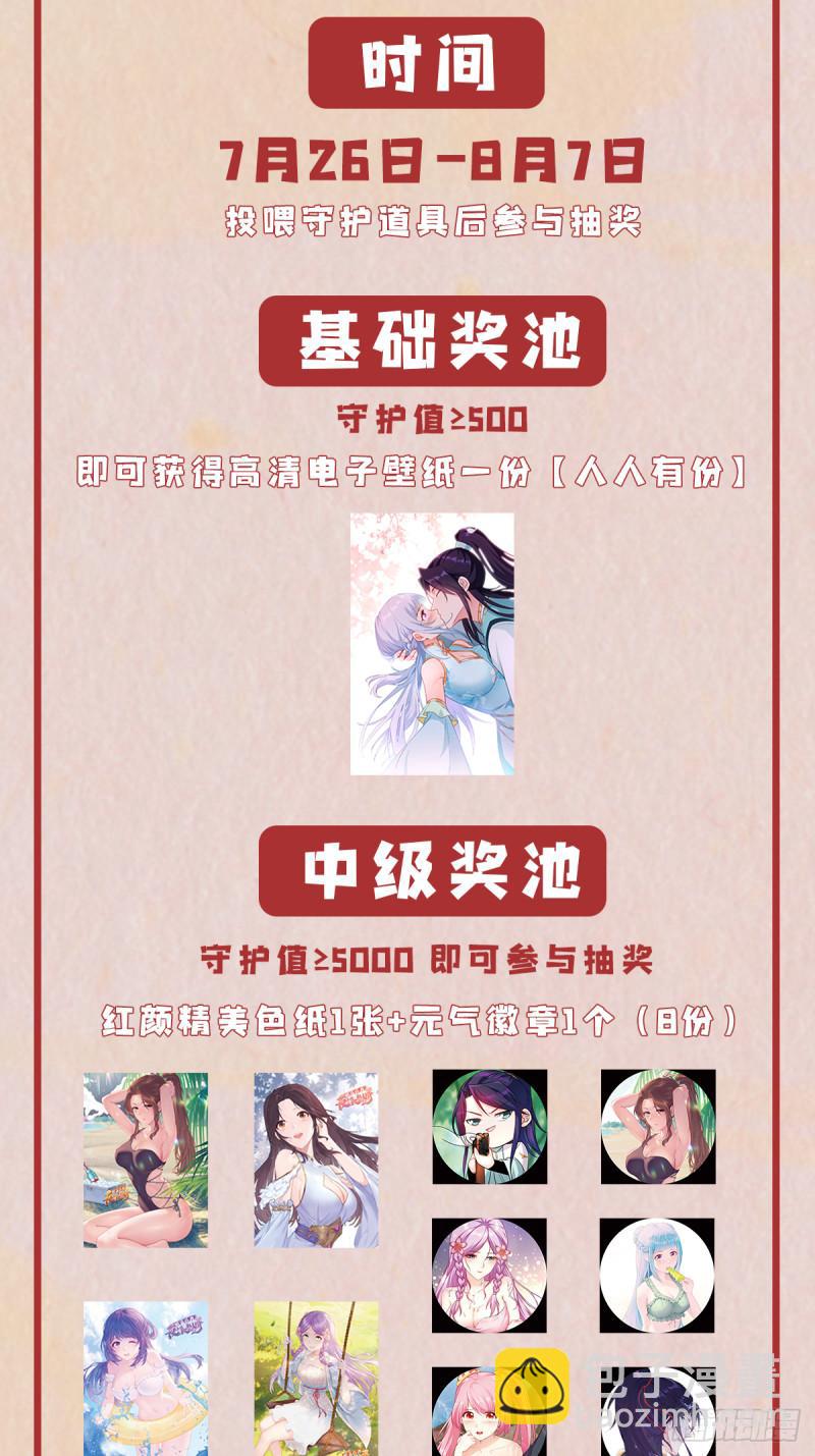 🍵被迫成为反派赘婿 险象跌生 第32页
