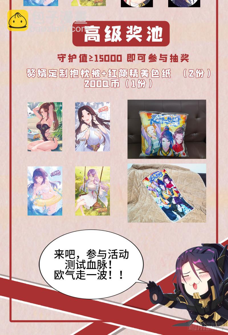 🍵被迫成为反派赘婿 险象跌生 第33页