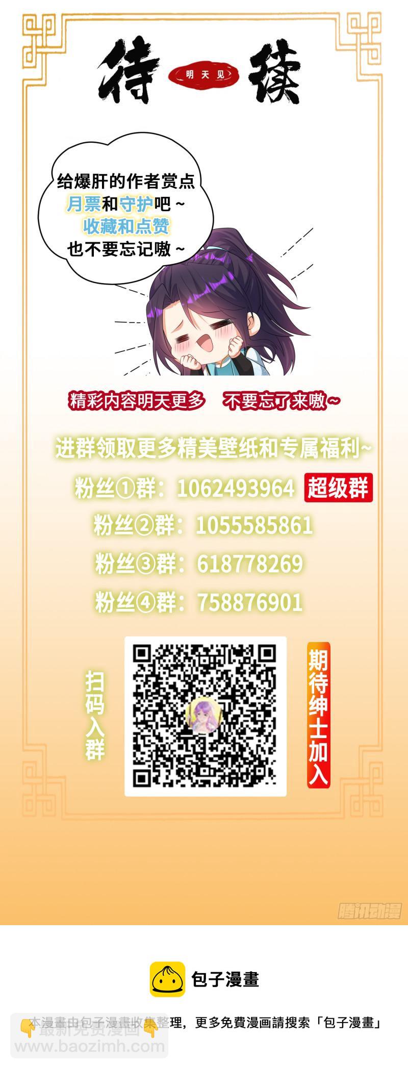 🍵被迫成为反派赘婿 险象跌生 第34页