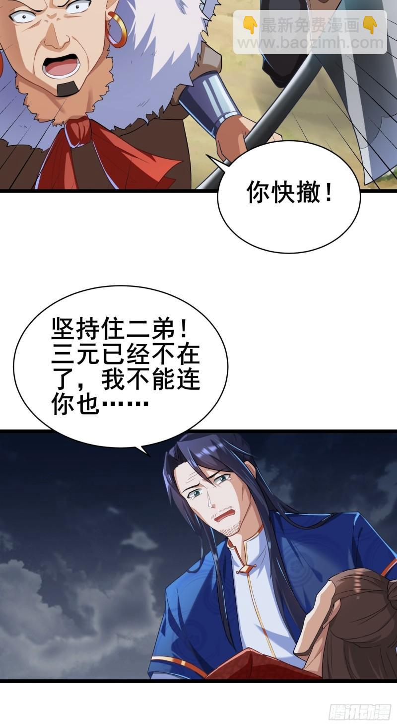 🍵被迫成为反派赘婿 宽恕 第10页
