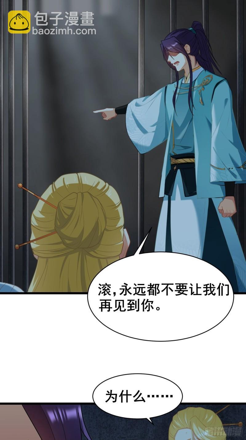 🍵被迫成为反派赘婿 宽恕 第21页