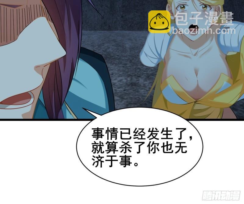 🍵被迫成为反派赘婿 宽恕 第22页