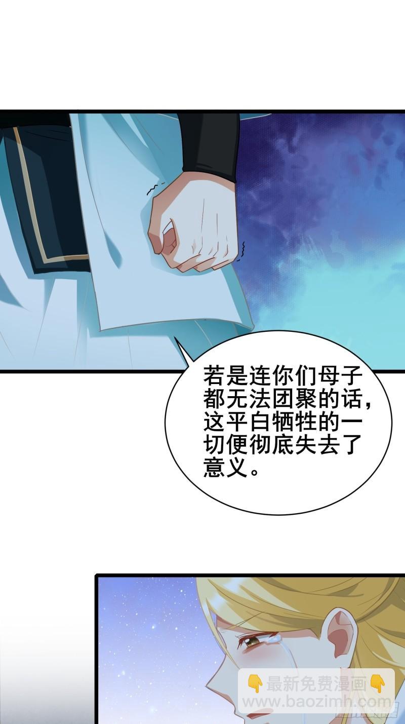 🍵被迫成为反派赘婿 宽恕 第23页