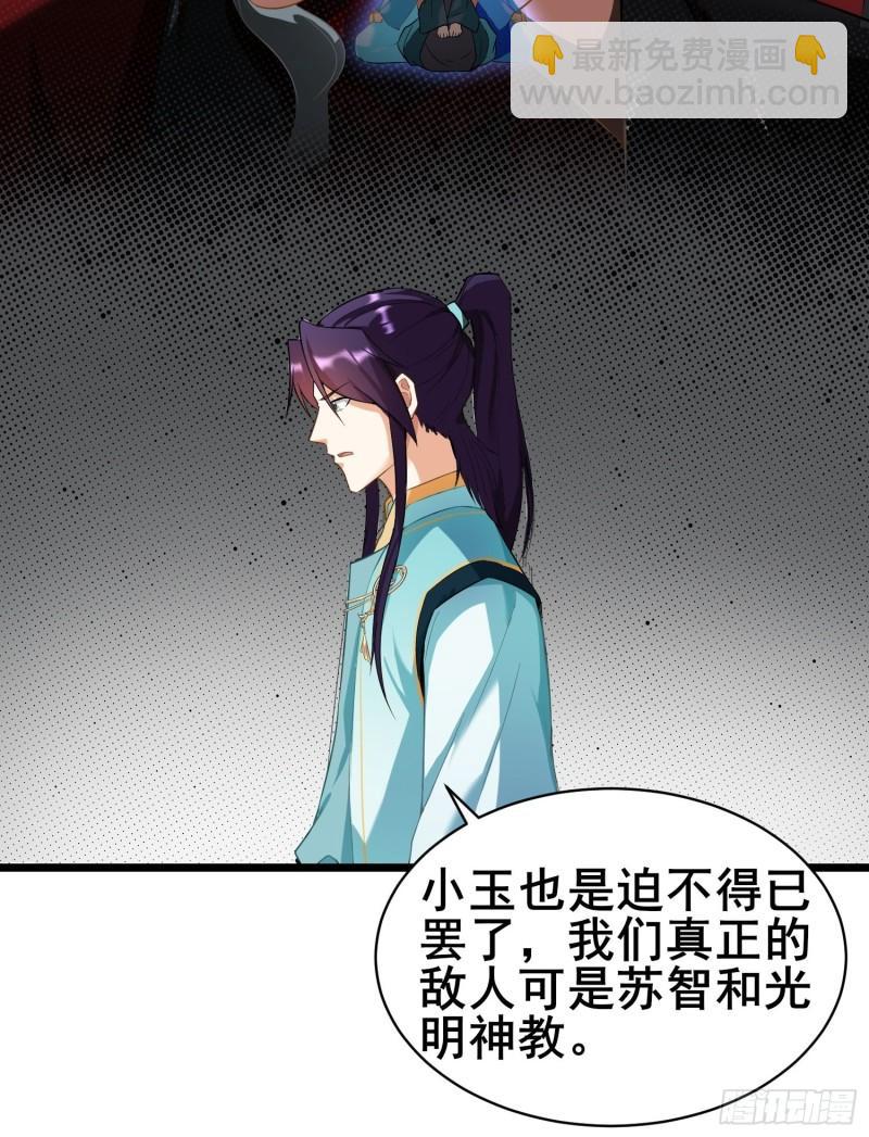 🍵被迫成为反派赘婿 宽恕 第26页