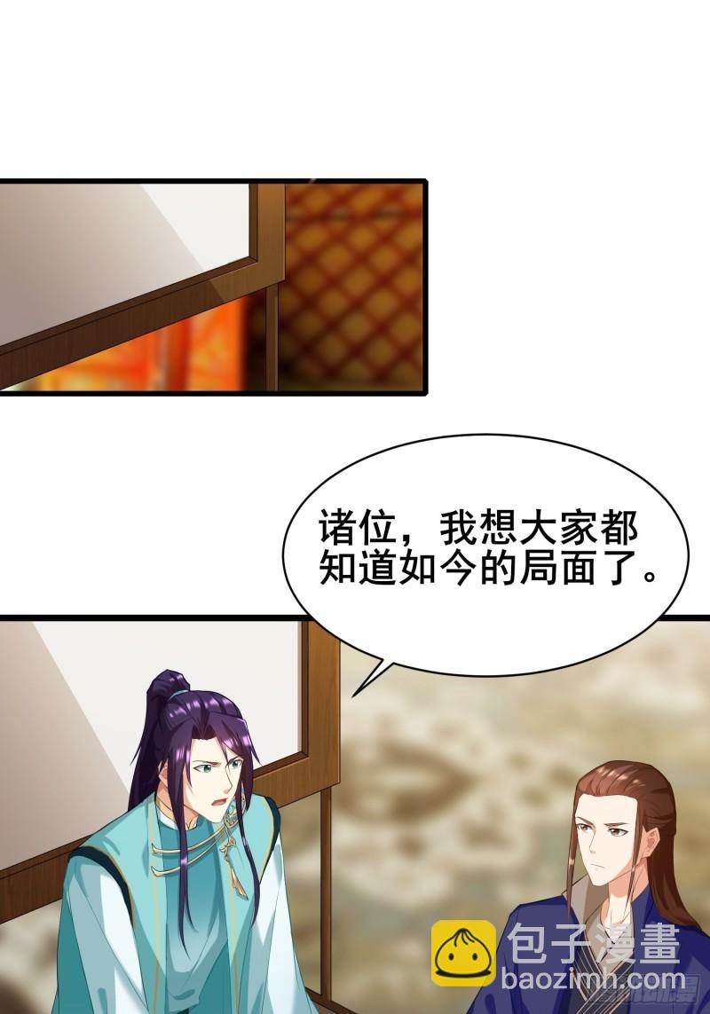 🍵被迫成为反派赘婿 宽恕 第27页