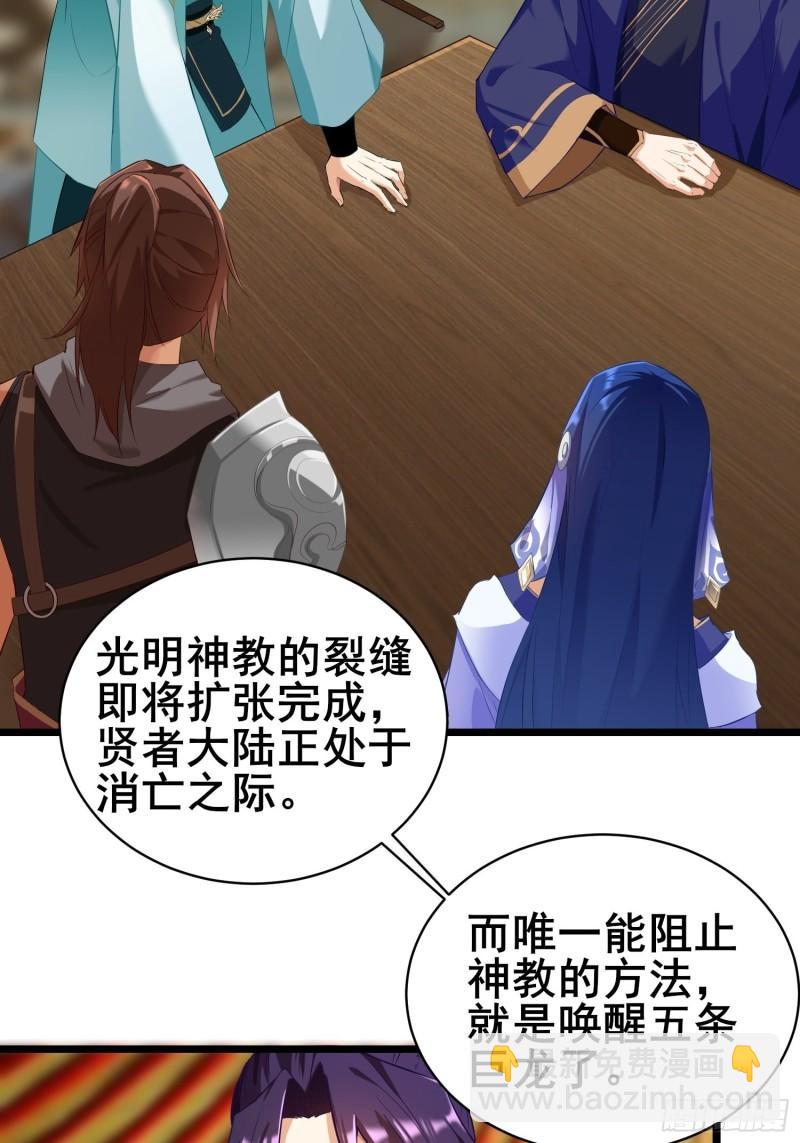 🍵被迫成为反派赘婿 宽恕 第28页