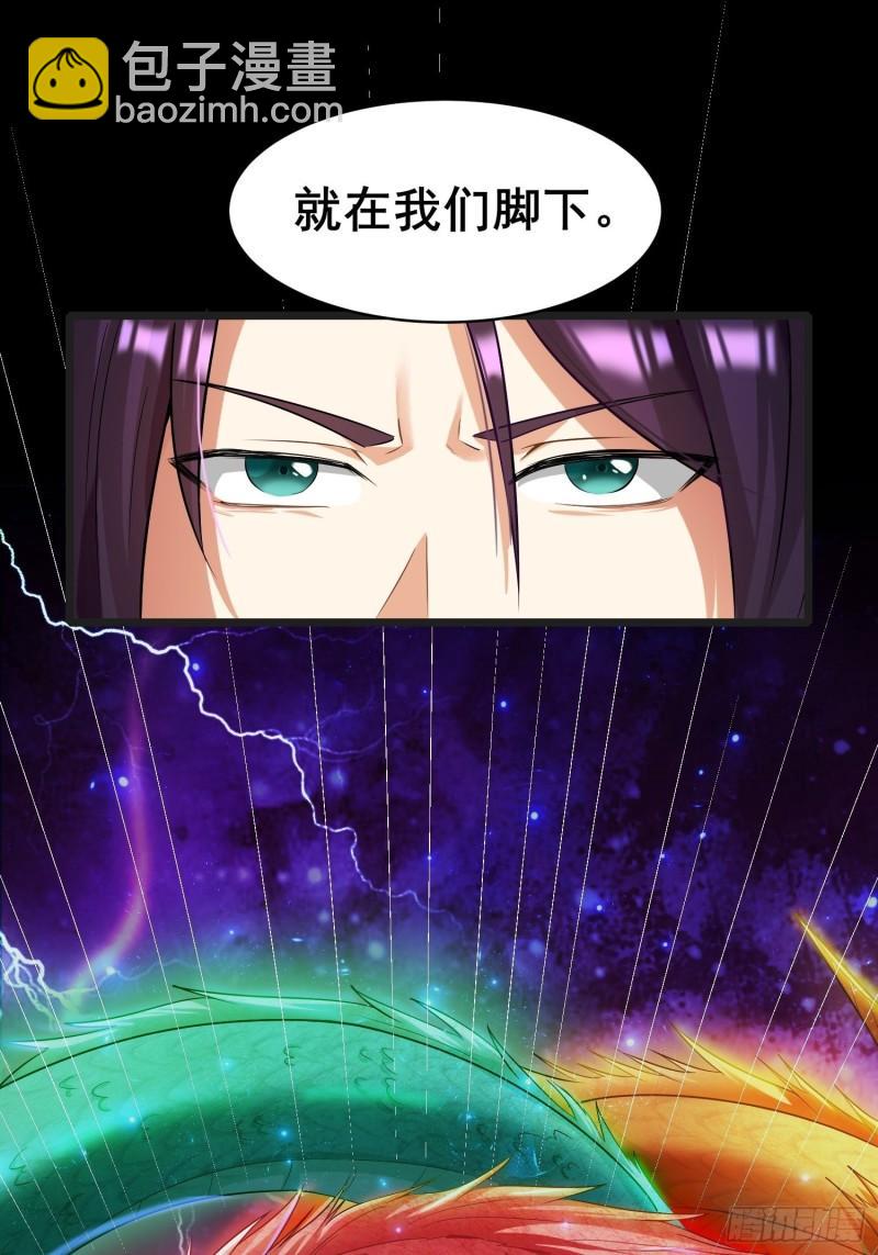 🍵被迫成为反派赘婿 宽恕 第31页