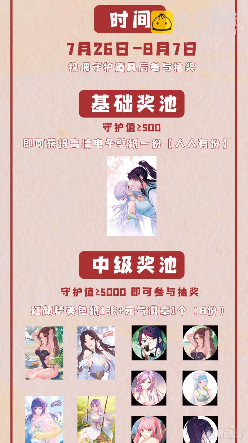 🍵被迫成为反派赘婿 宽恕 第35页