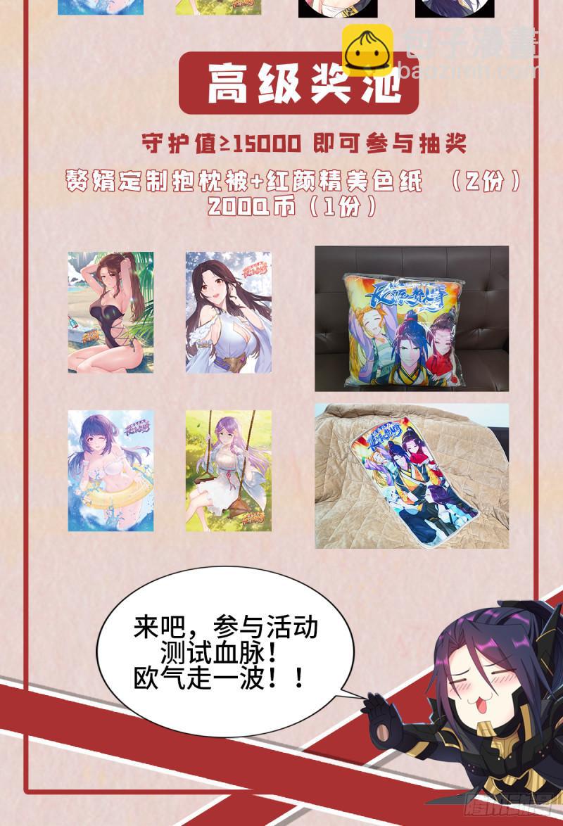 🍵被迫成为反派赘婿 宽恕 第36页
