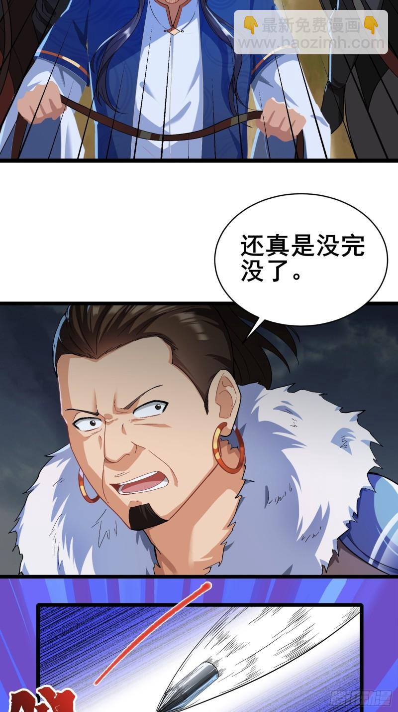 🍵被迫成为反派赘婿 宽恕 第4页