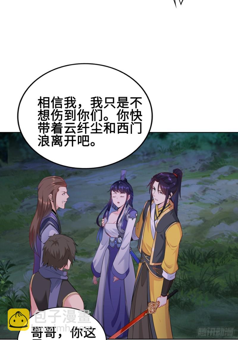 🍵被迫成为反派赘婿 叶琼下杀手！ 第25页