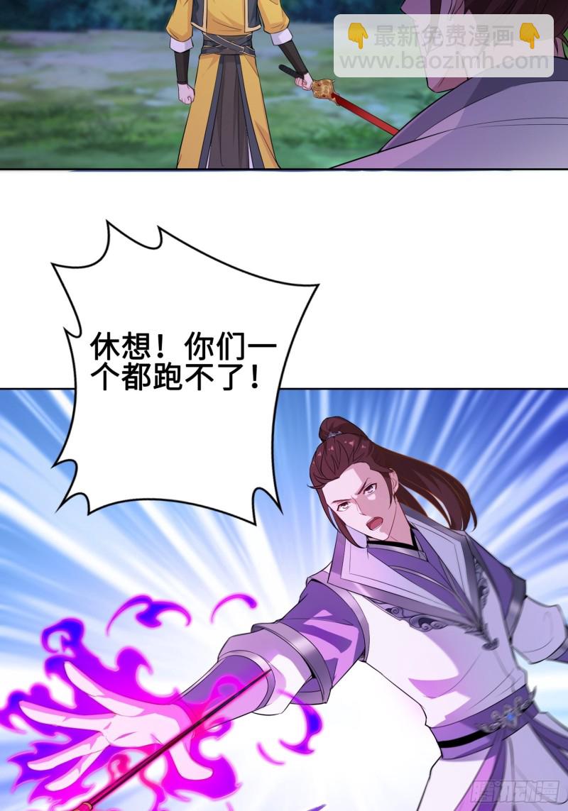 🍵被迫成为反派赘婿 叶琼下杀手！ 第27页