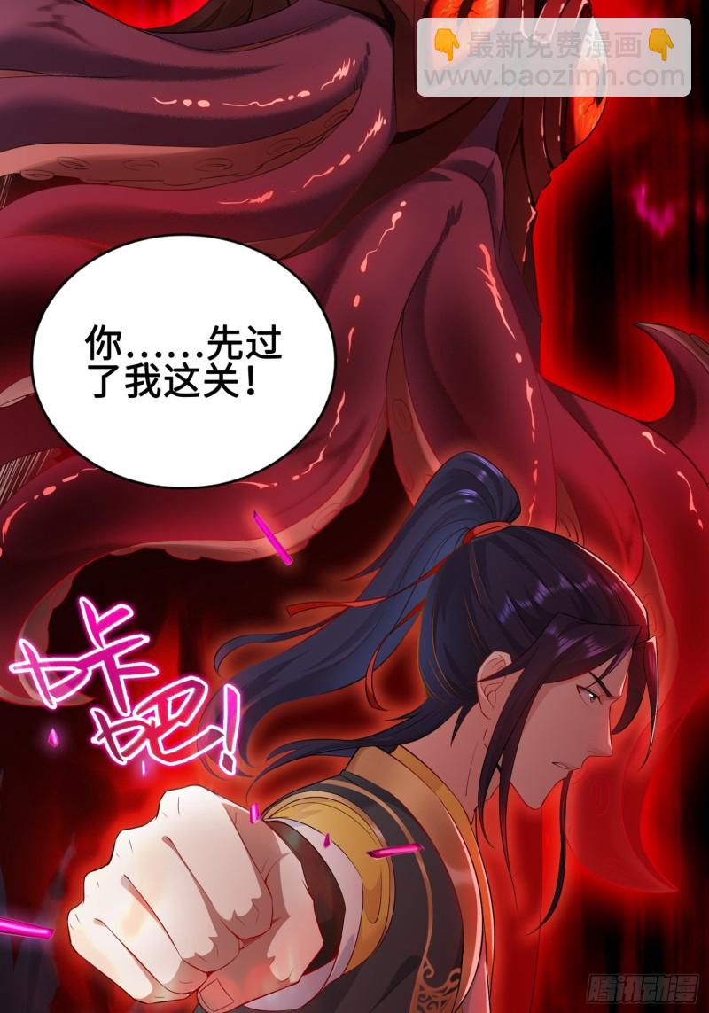 🍵被迫成为反派赘婿 叶琼下杀手！ 第29页