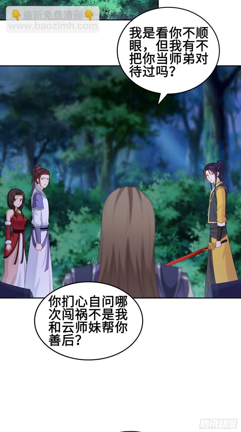 🍵被迫成为反派赘婿 叶琼下杀手！ 第8页