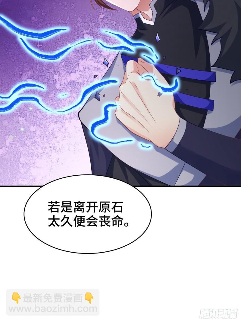 🍵被迫成为反派赘婿 复仇之心 第10页
