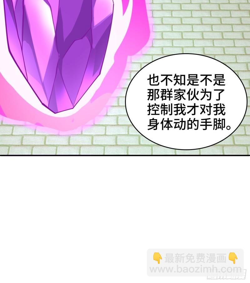 🍵被迫成为反派赘婿 复仇之心 第12页