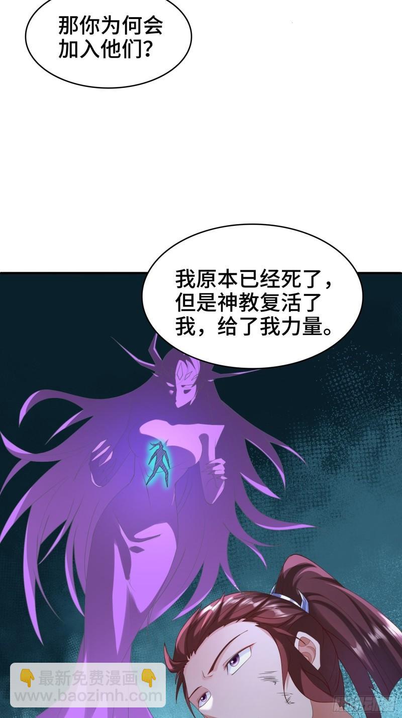 🍵被迫成为反派赘婿 复仇之心 第14页
