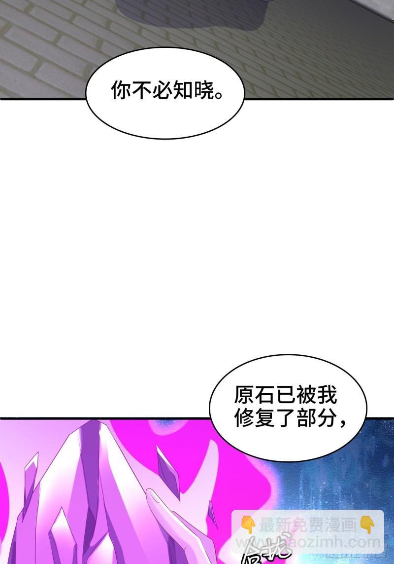 🍵被迫成为反派赘婿 复仇之心 第18页