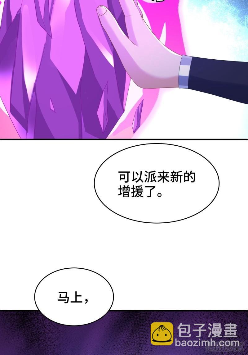 🍵被迫成为反派赘婿 复仇之心 第19页