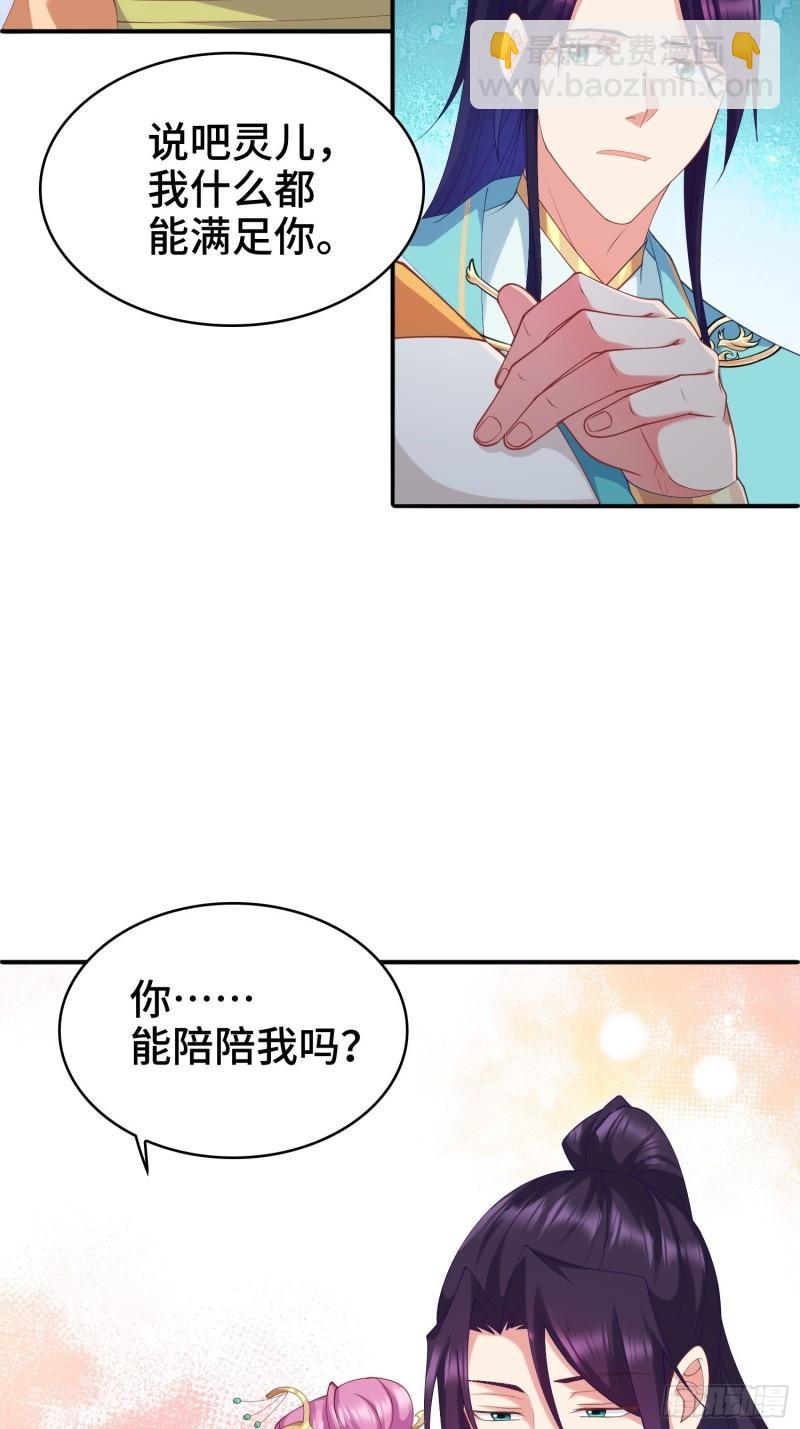 🍵被迫成为反派赘婿 复仇之心 第26页