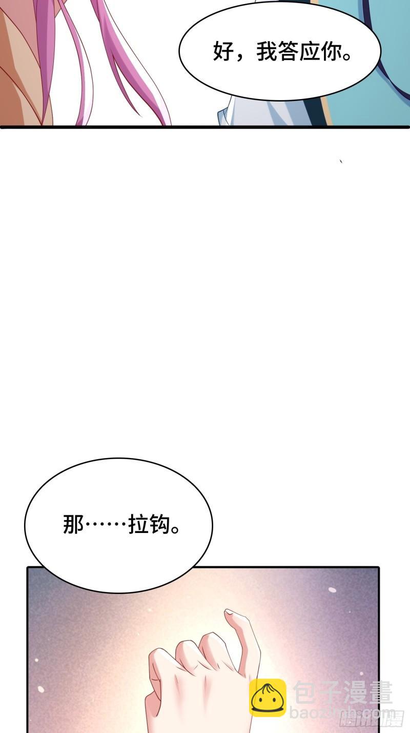 🍵被迫成为反派赘婿 复仇之心 第38页