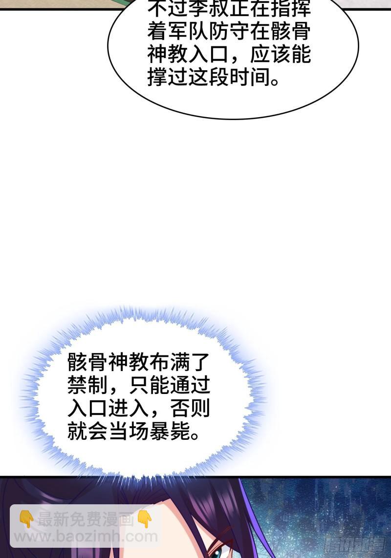 🍵被迫成为反派赘婿 复仇之心 第42页