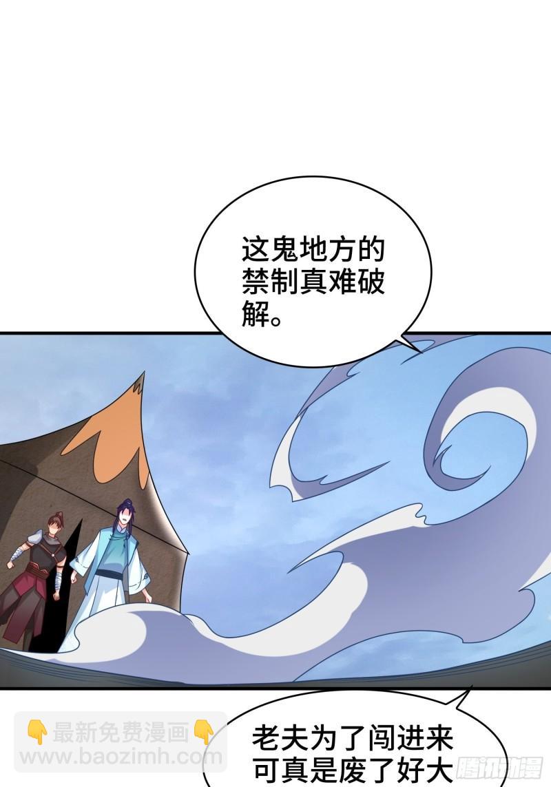 🍵被迫成为反派赘婿 复仇之心 第45页